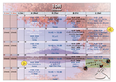 10月のカレンダーOct