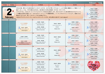 12月のカレンダー Dec