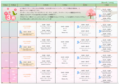 3月のカレンダー Mar