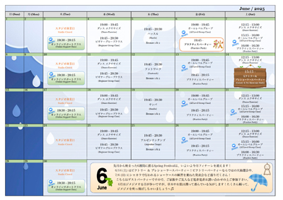 6月のカレンダー Jun
